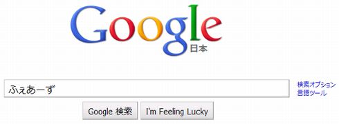 Google